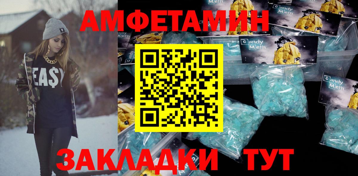 Сертолово  АМФ  Вход с VPN  Амфетамин VHQ 