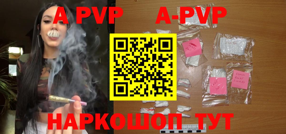 А ПВП VHQ Сертолово
