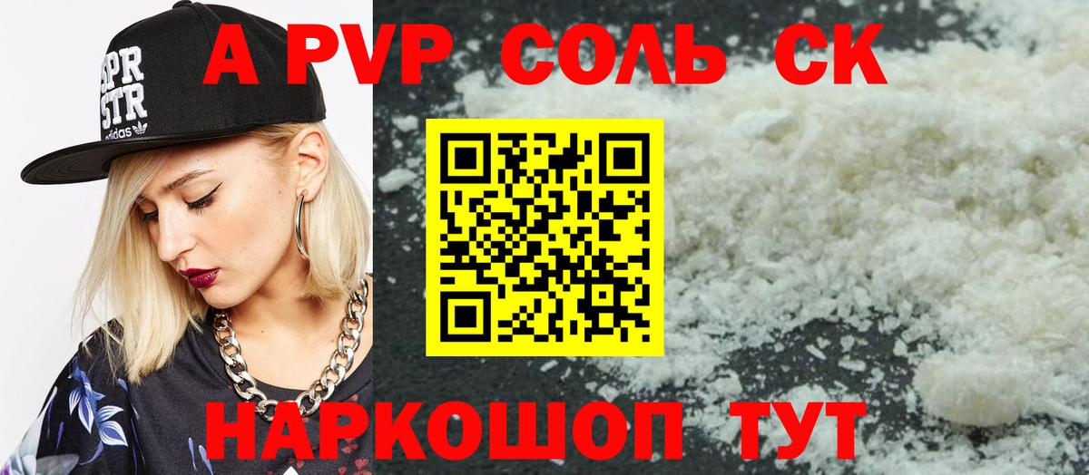 Alpha PVP СК КРИС  Вход с VPN  Альфа ПВП мука  Сертолово  Alpha-PVP  Alfa_PVP Crystall 