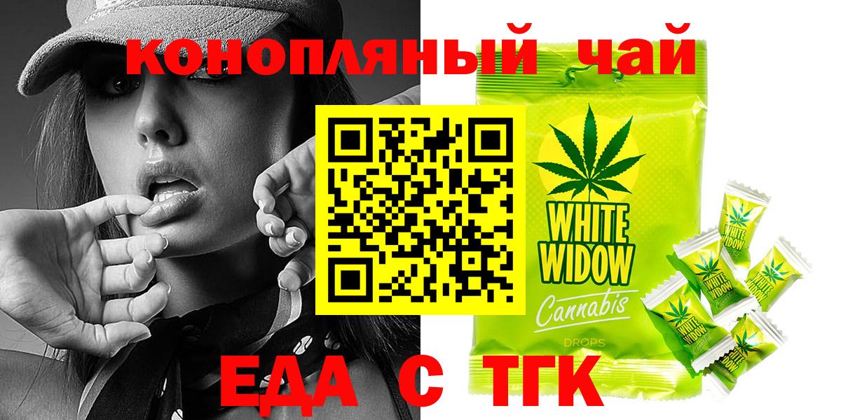 Сертолово  Cannafood марихуана  Вход с VPN 