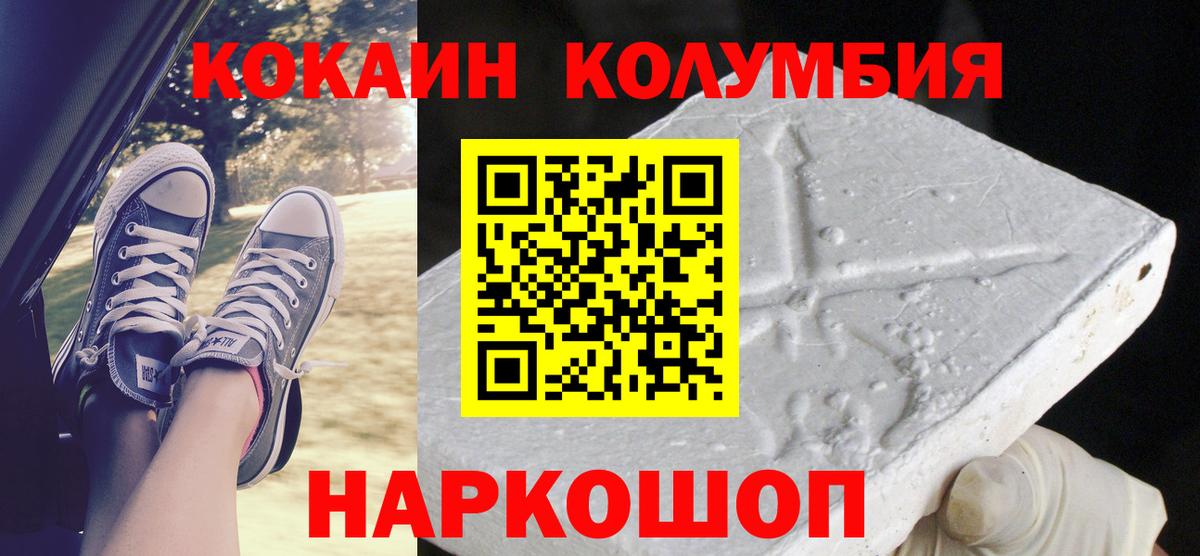 КОКАИН Перу Сертолово
