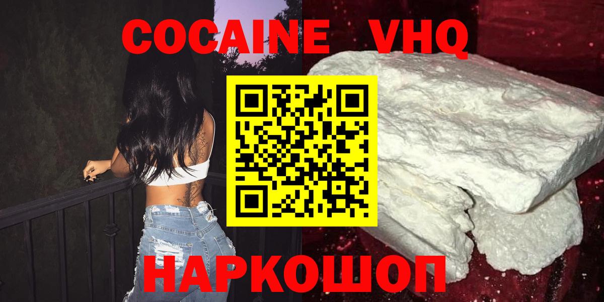 COCAIN VHQ  Кокаин Перу  купить наркоту  Кокаин  Вход с VPN  Сертолово 
