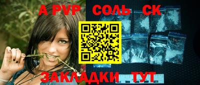 Альфа ПВП Бузулук
