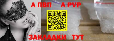 Альфа ПВП Бузулук