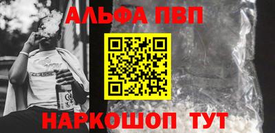 Альфа ПВП Бузулук