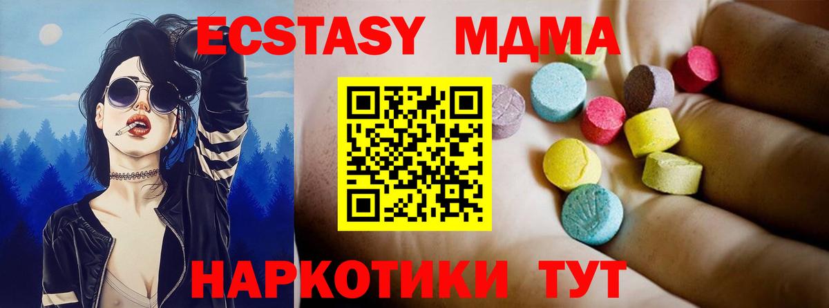 МДМА VHQ  МДМА молли  MDMA  Сертолово  Вход с VPN 