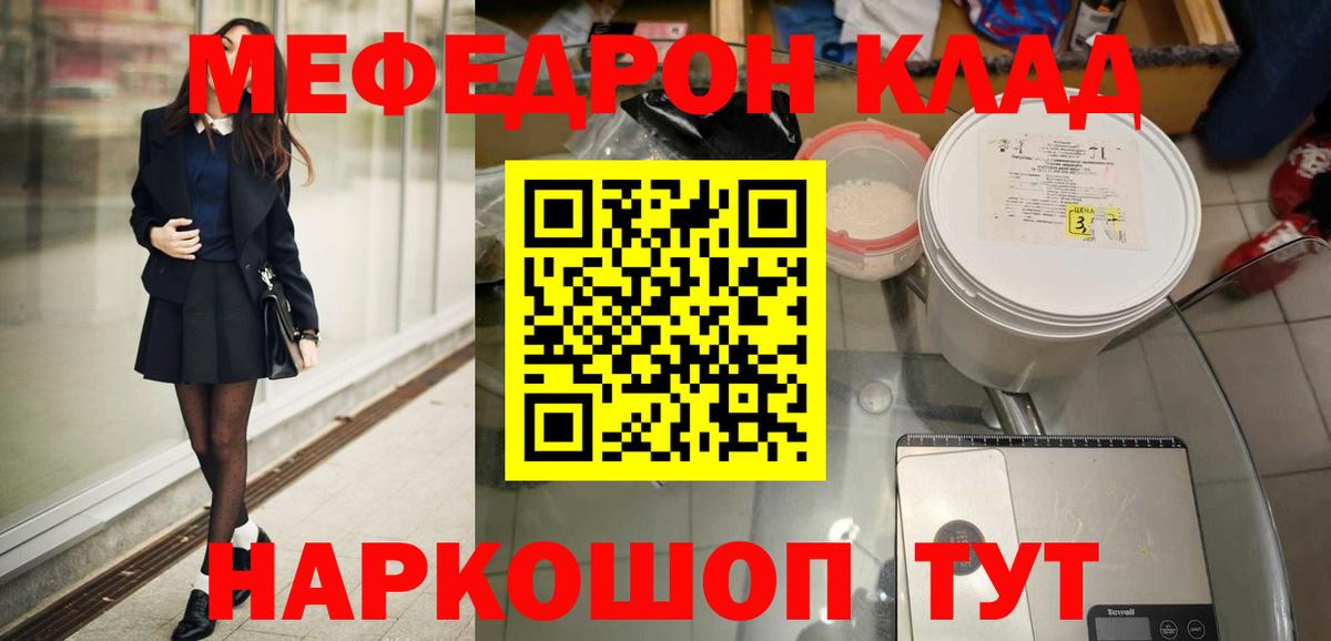 МЕФ mephedrone  Меф  Сертолово  omg зеркало  Мефедрон мяу мяу  Вход с VPN 
