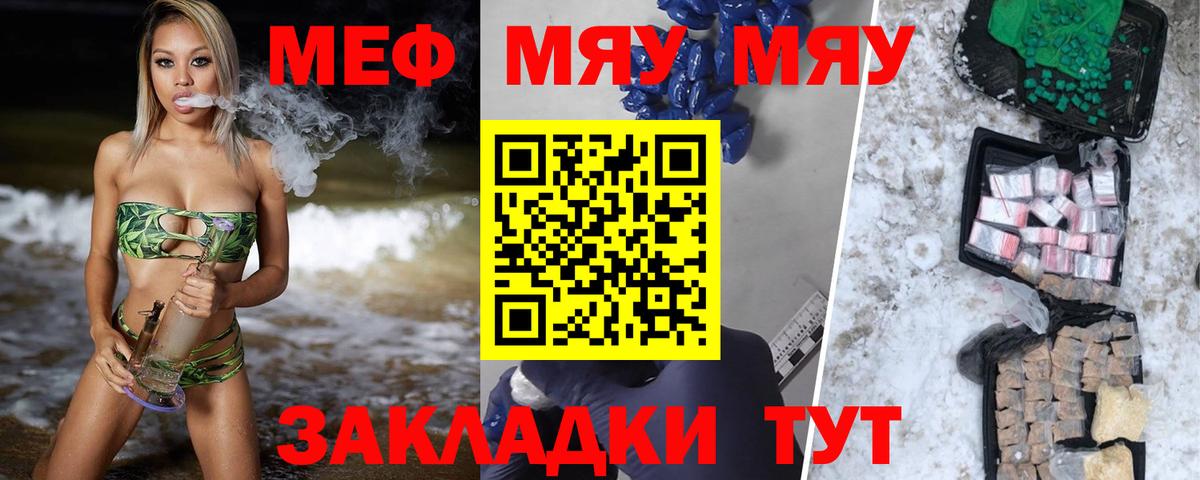 Меф  Сертолово