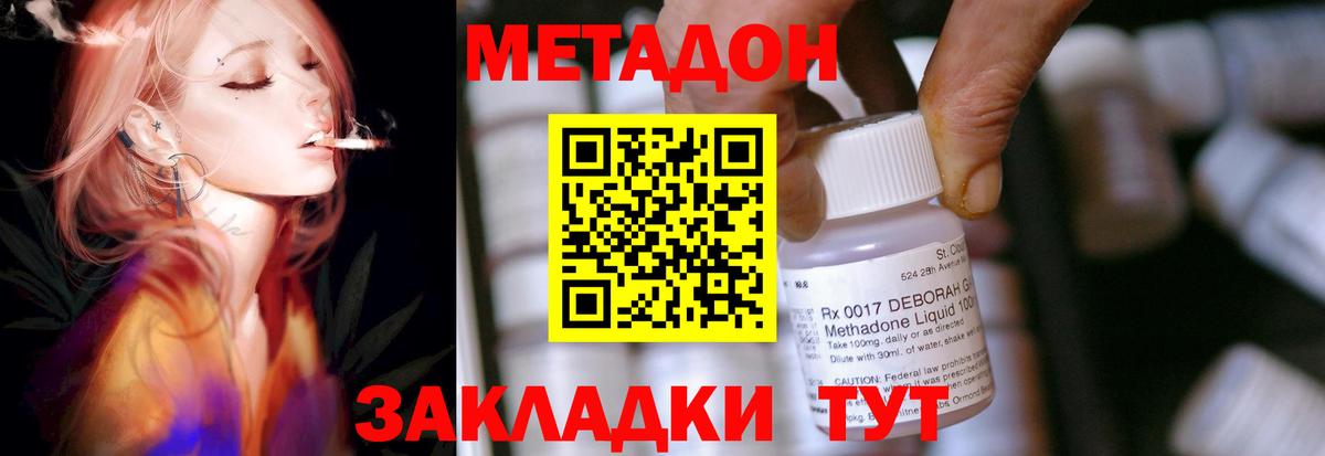 МЕТАДОН VHQ  Метадон methadone  Вход с VPN  Сертолово 