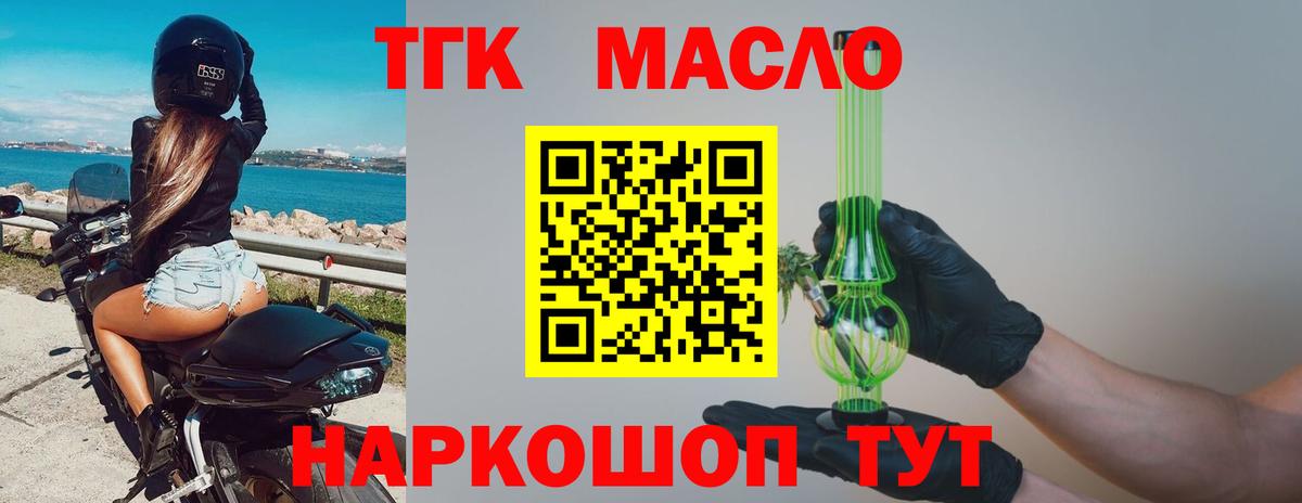 Сертолово  ТГК вейп с тгк  закладки  Вход с VPN  ТГК гашишное масло 